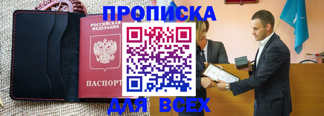 временная регистрация законно в Тарко-Сале