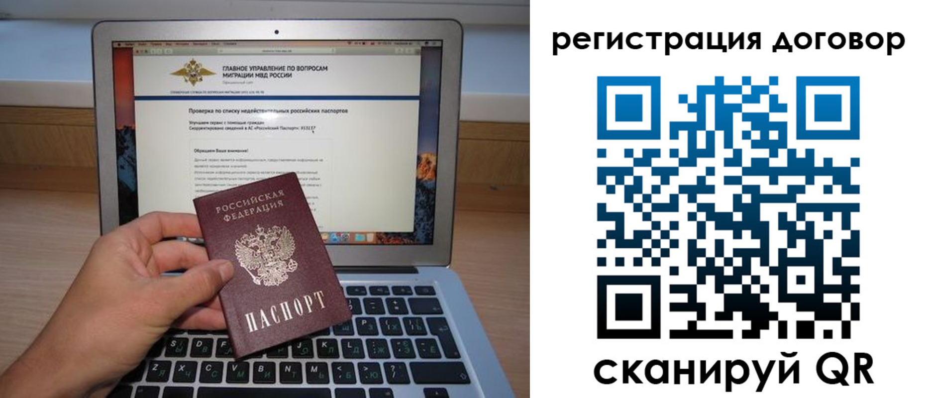 временная регистрация собственник в Тарко-Сале