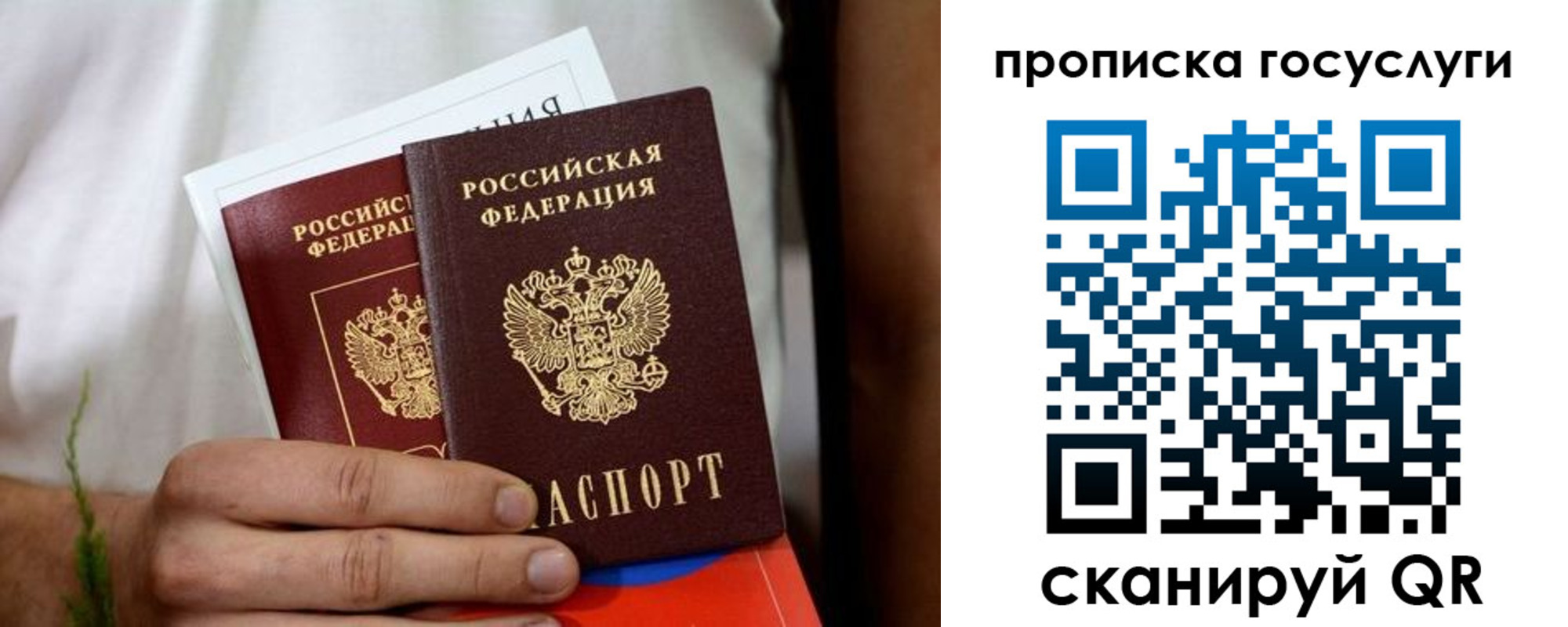 прописка регистрация в Тарко-Сале