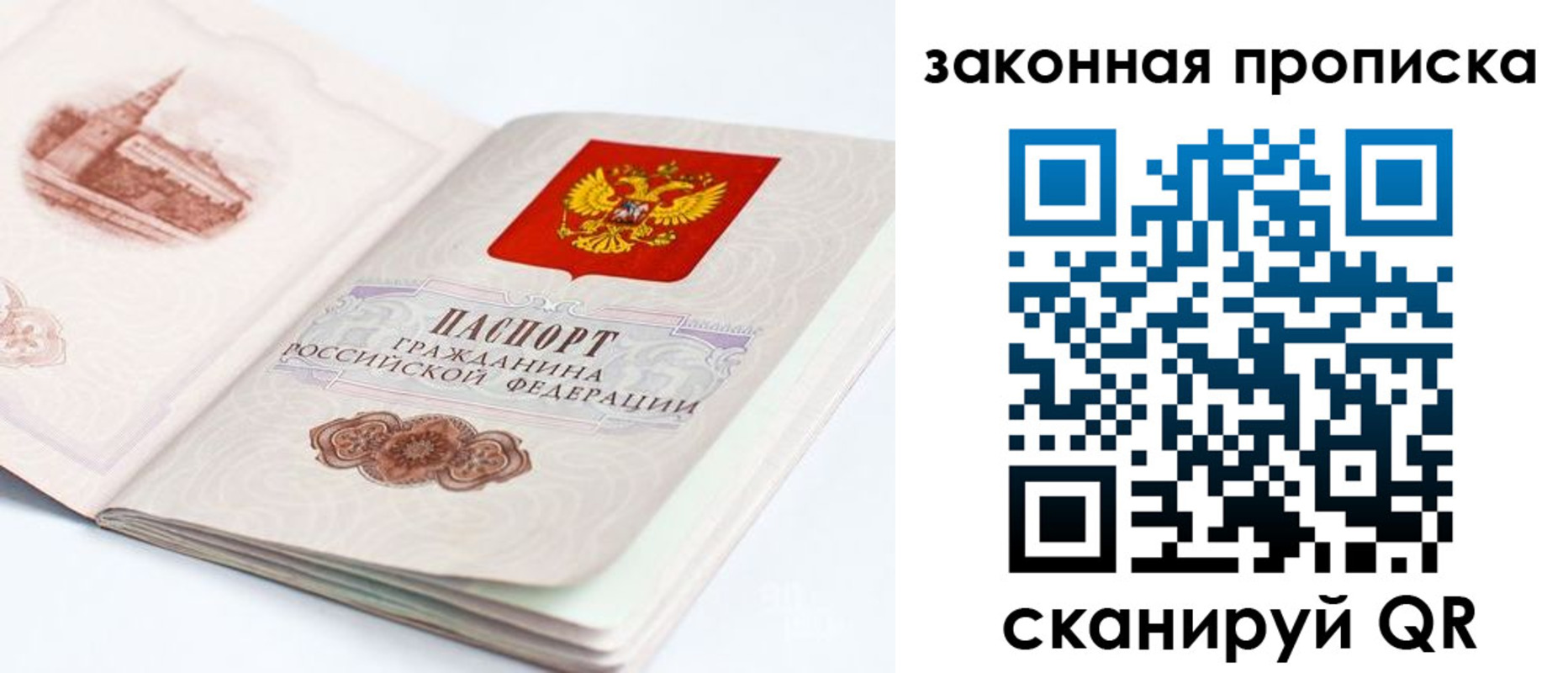 временная регистрация гарантия в Тарко-Сале