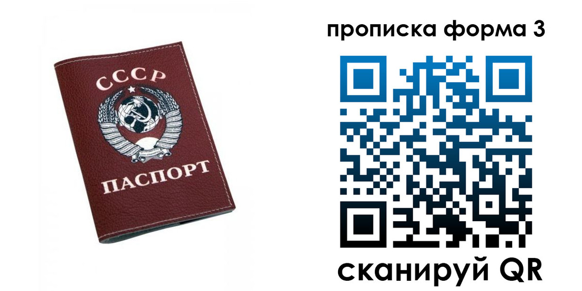 временная регистрация гарантия в Тарко-Сале