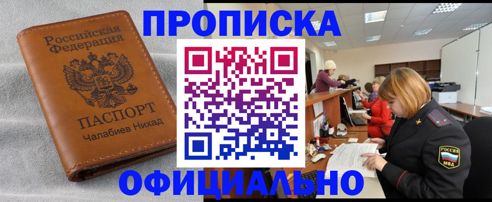 временная регистрация адрес в Тарко-Сале
