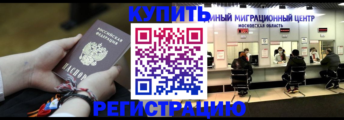 временная регистрация для школы в Тарко-Сале