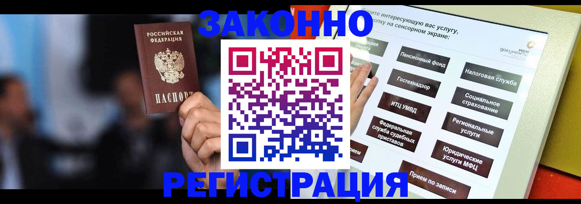 прописка для школы в Тарко-Сале