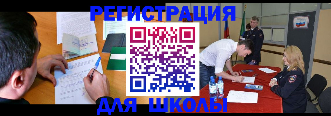 временная регистрация купить в Тарко-Сале