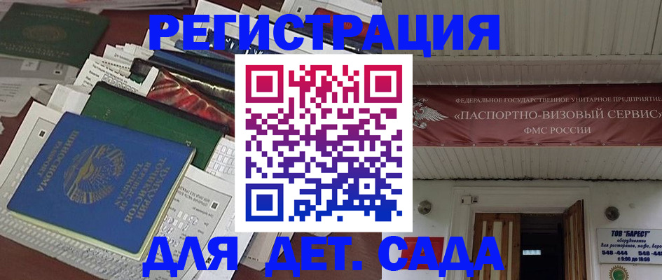 временная регистрация надежно в Тарко-Сале