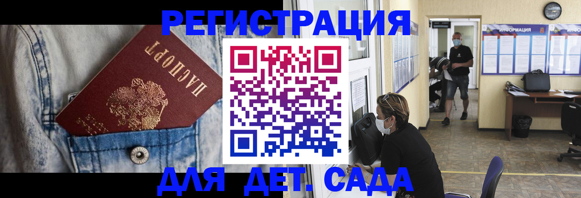 прописка паспорт в Тарко-Сале