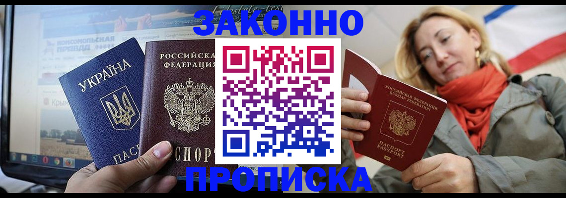 временная регистрация для всех в Тарко-Сале
